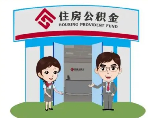 大连离职公积金封存了怎么取出来（离职公积金账户封存怎样取出来）
